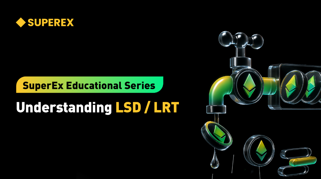 SuperEx Education Series: A Detailed Guide to Liquid Staking and Restaking