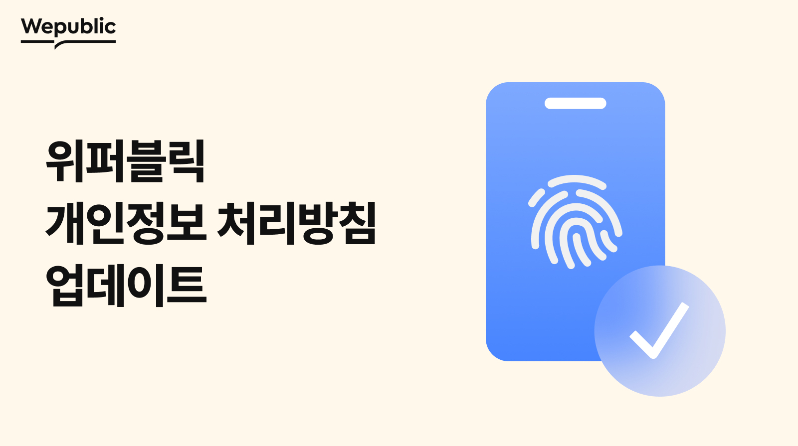 Updates to Wepublic Privacy Policy